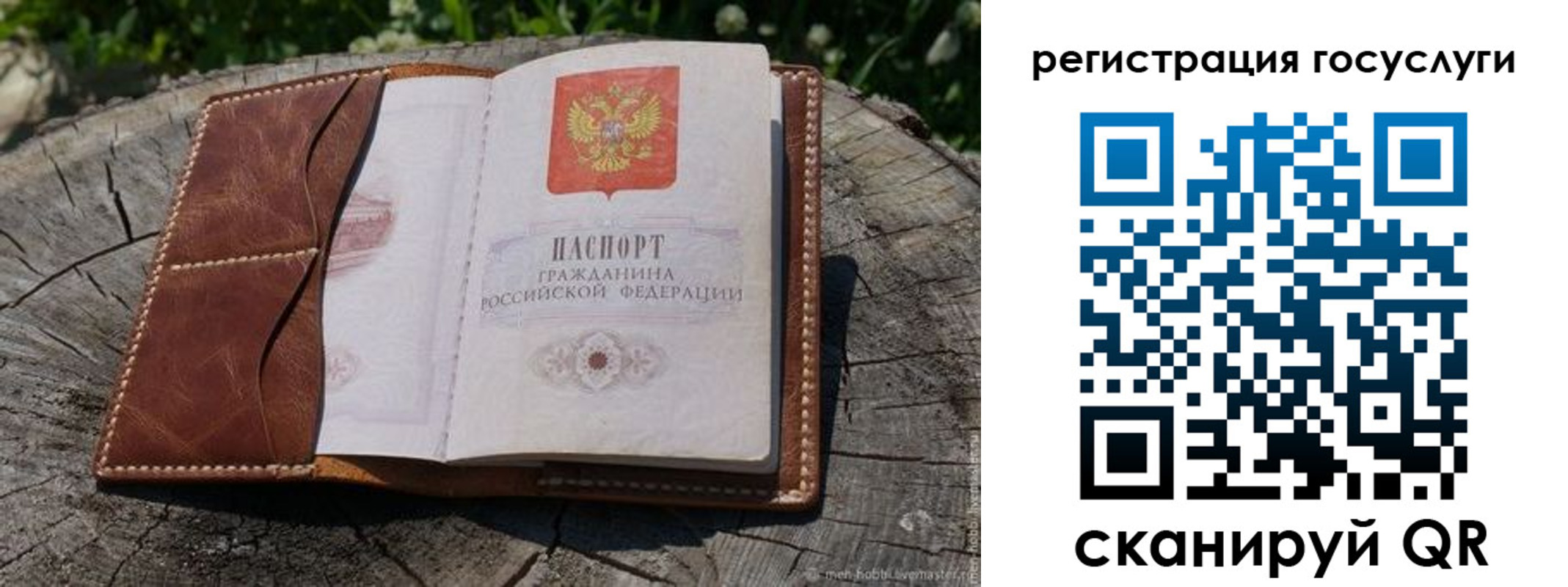 временная регистрация надежно в Тогучине