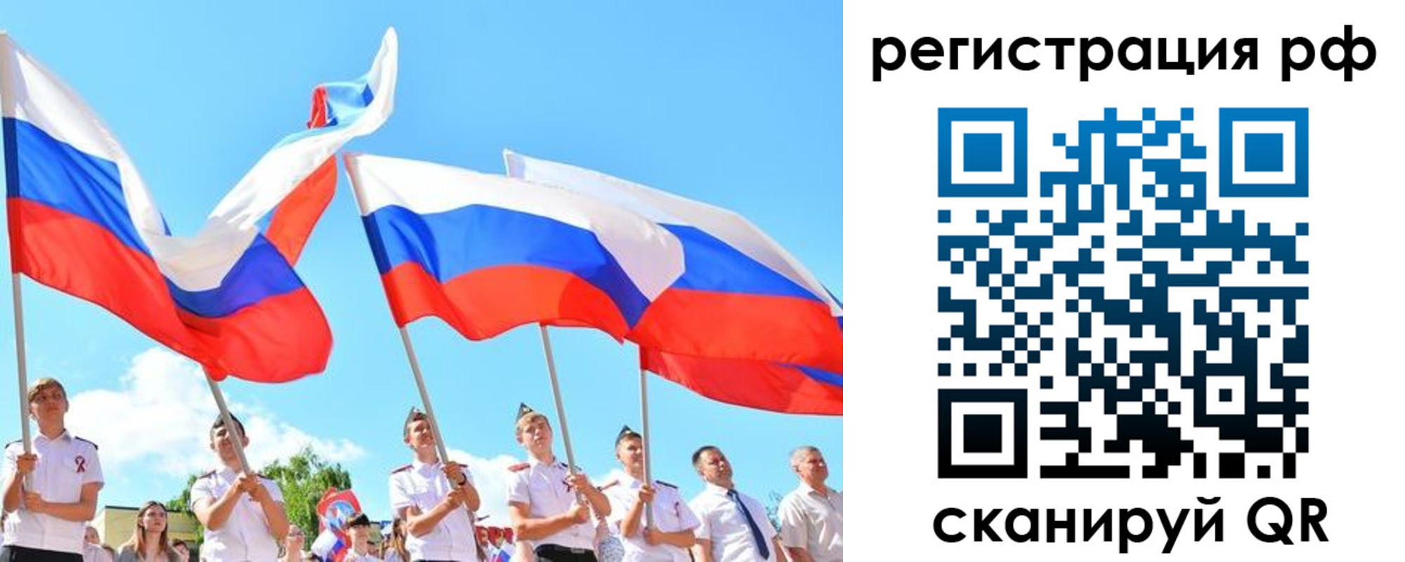 прописка для военкомата в Тогучине