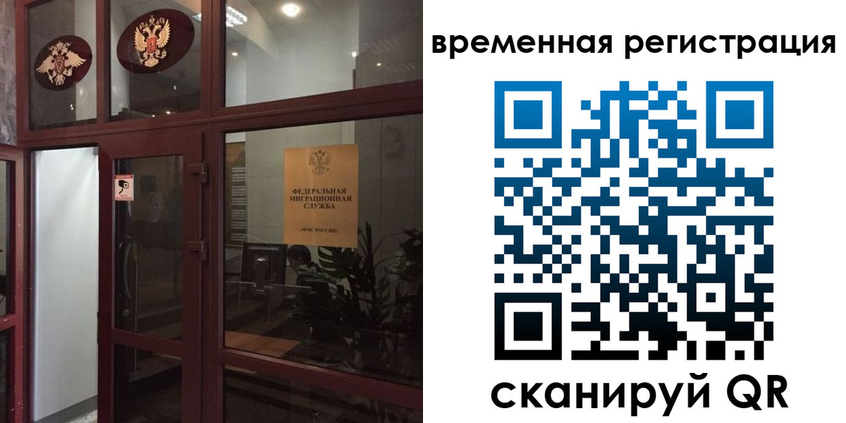 прописка 2025 в Тогучине