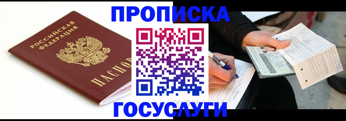 прописка поиск в Тогучине