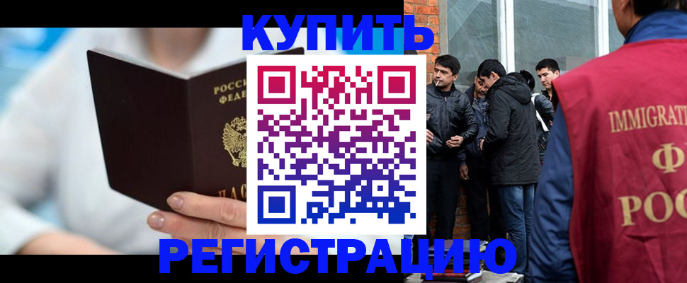 временная регистрация гарантия в Тогучине