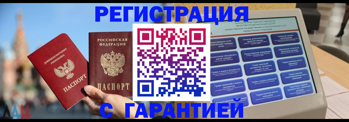 прописка поиск в Тогучине